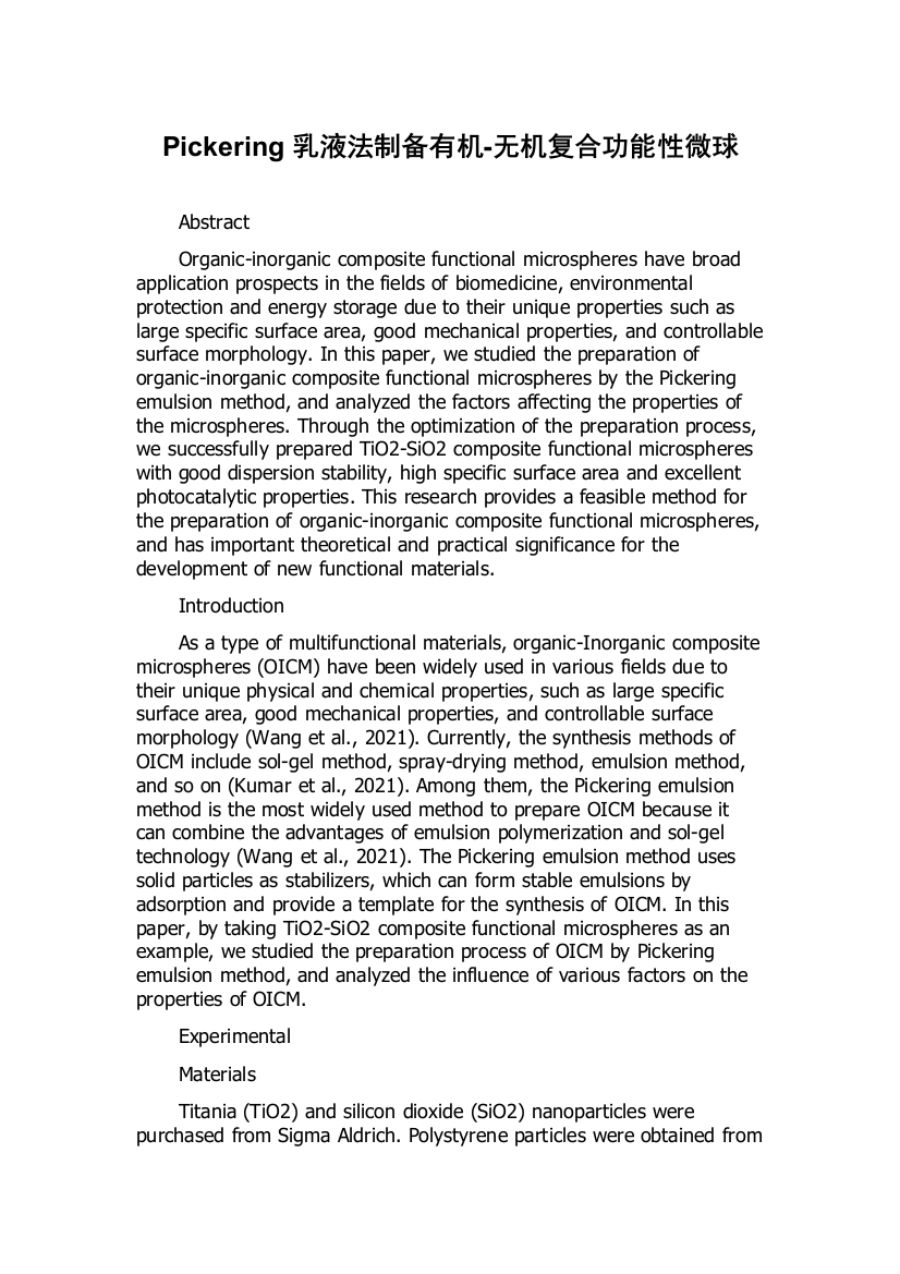 Pickering乳液法制备有机-无机复合功能性微球