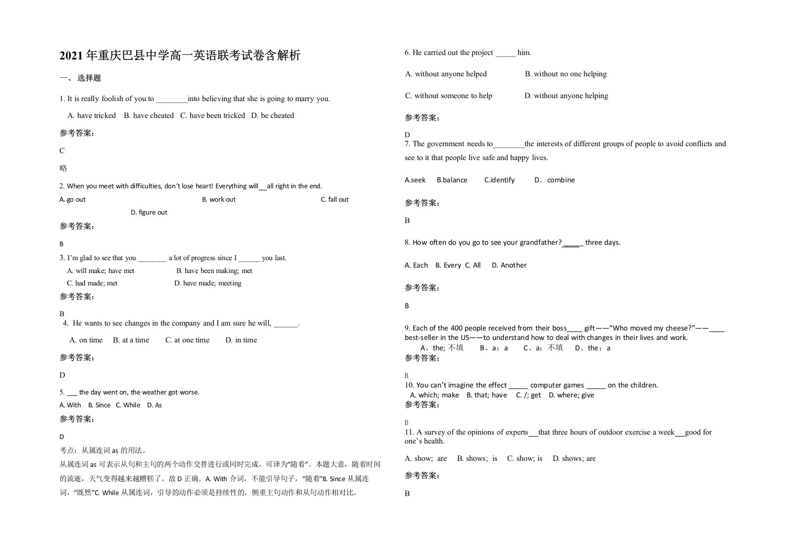 2021年重庆巴县中学高一英语联考试卷含解析