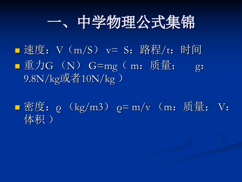 广东公务员考试科学推理模块讲解