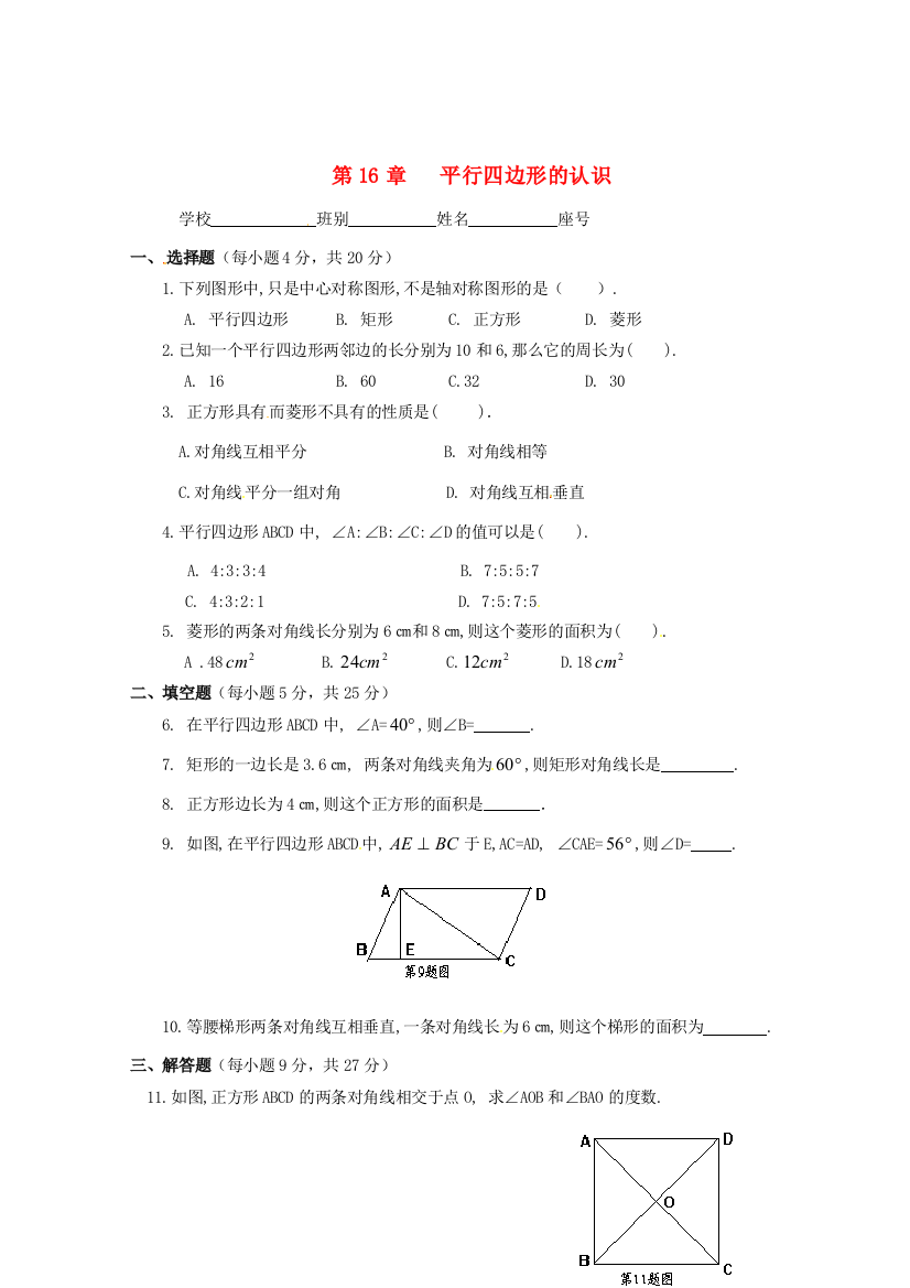 （小学中学试题）八年级数学上册