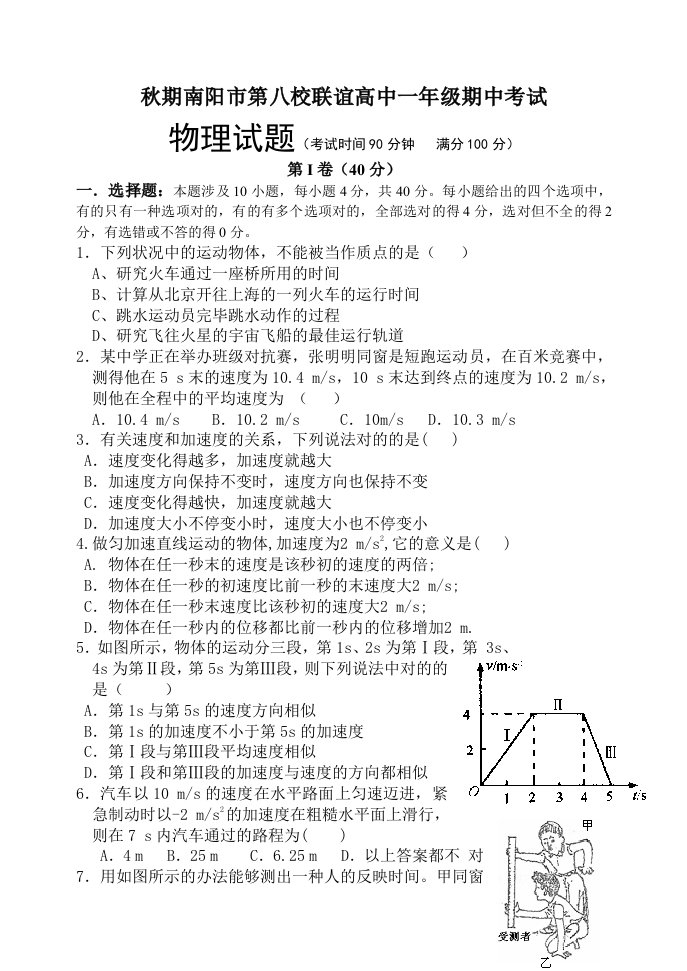 高一物理试题目