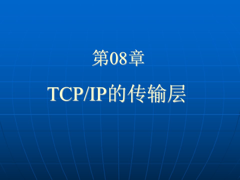 网络工程师基础知识