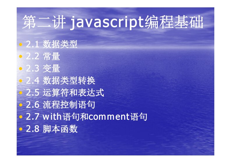 web前端开发技术——html、css、javascript