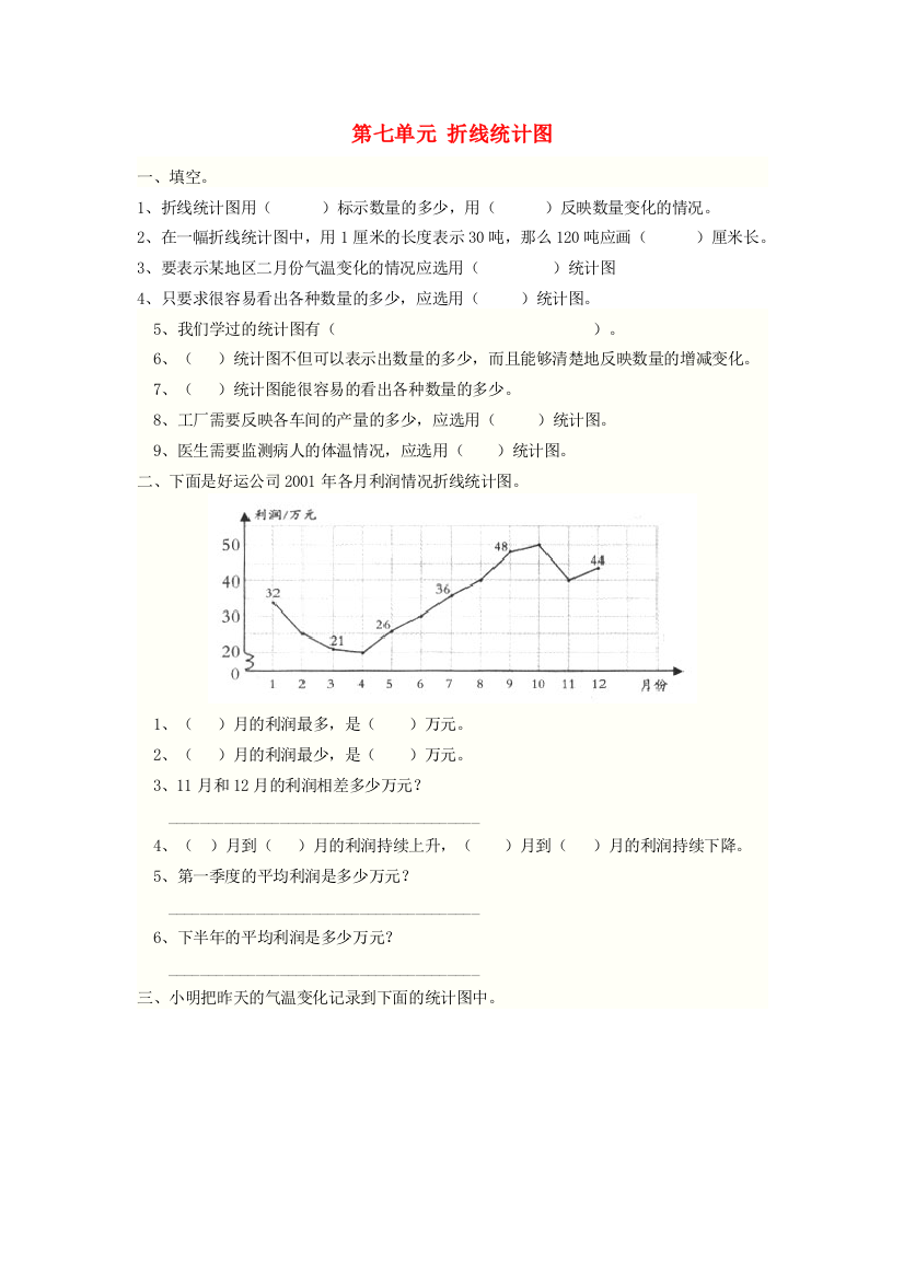 五年级数学下册