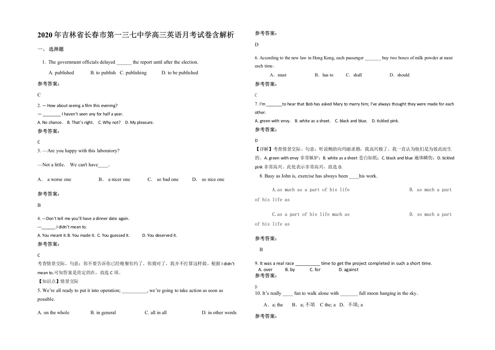 2020年吉林省长春市第一三七中学高三英语月考试卷含解析