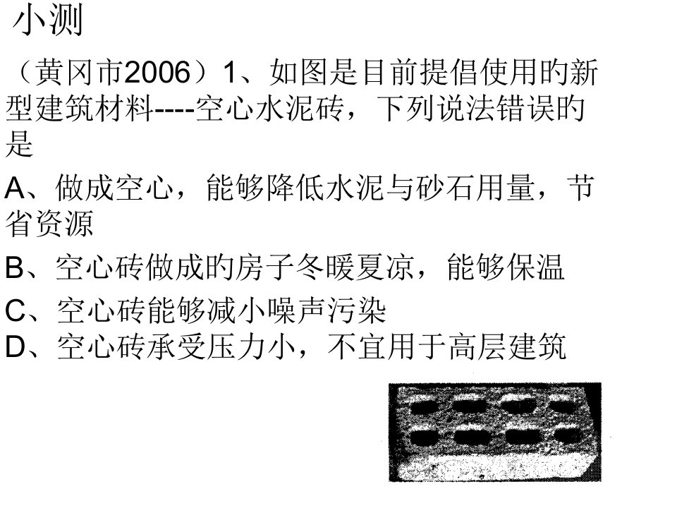 八年级物理声音的利用省名师优质课赛课获奖课件市赛课一等奖课件