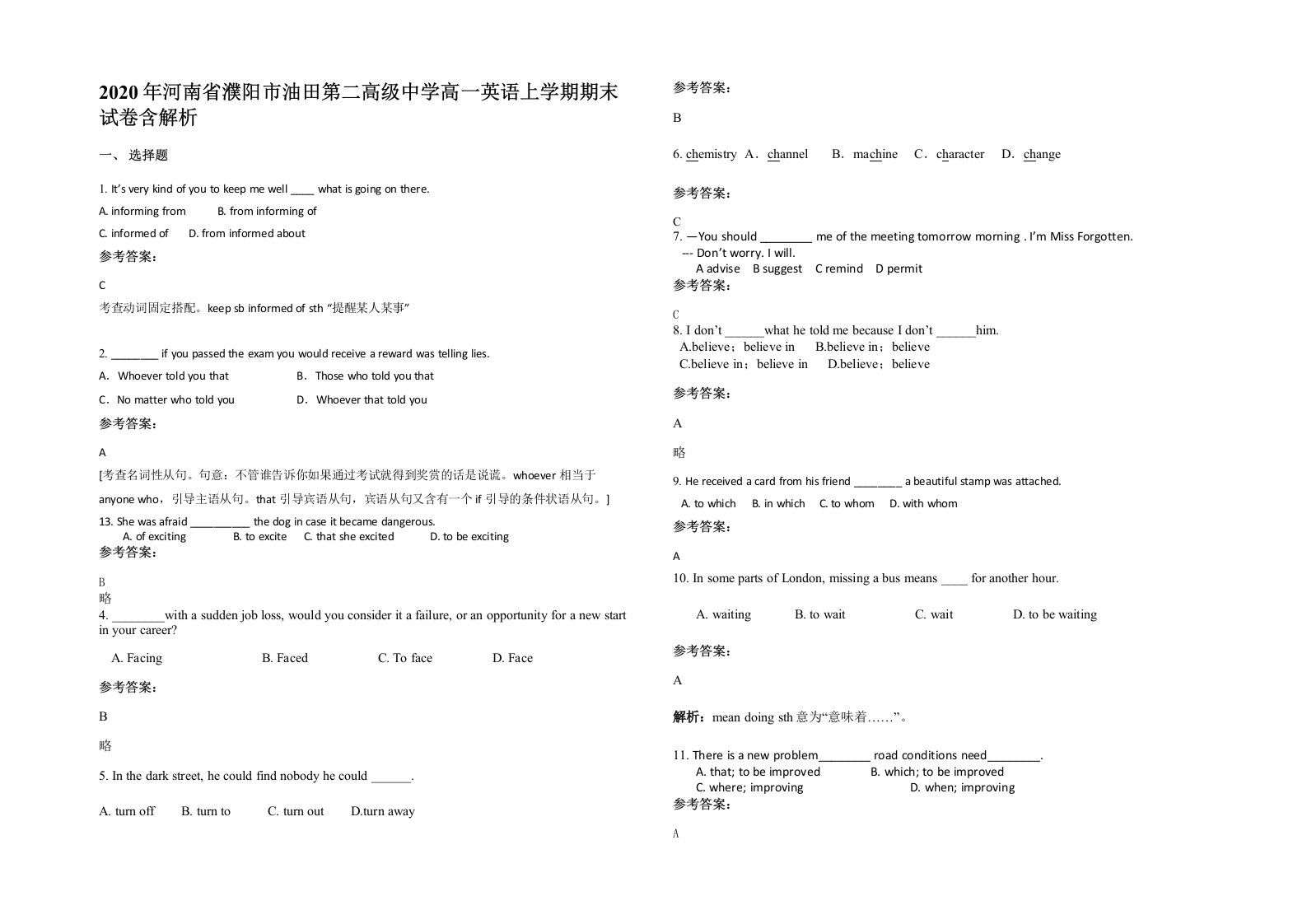 2020年河南省濮阳市油田第二高级中学高一英语上学期期末试卷含解析