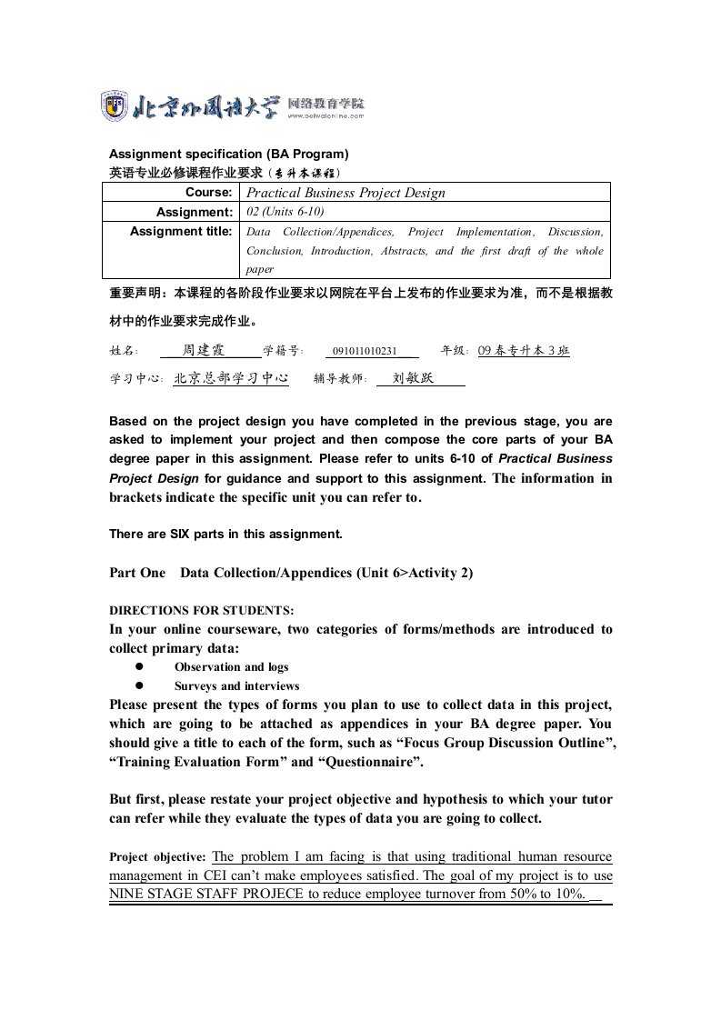 员工离职调查问卷Questionnaire