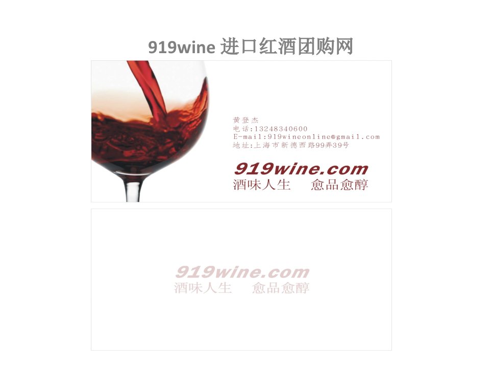 919进口红酒团购网-所有葡萄酒产品及品鉴介绍