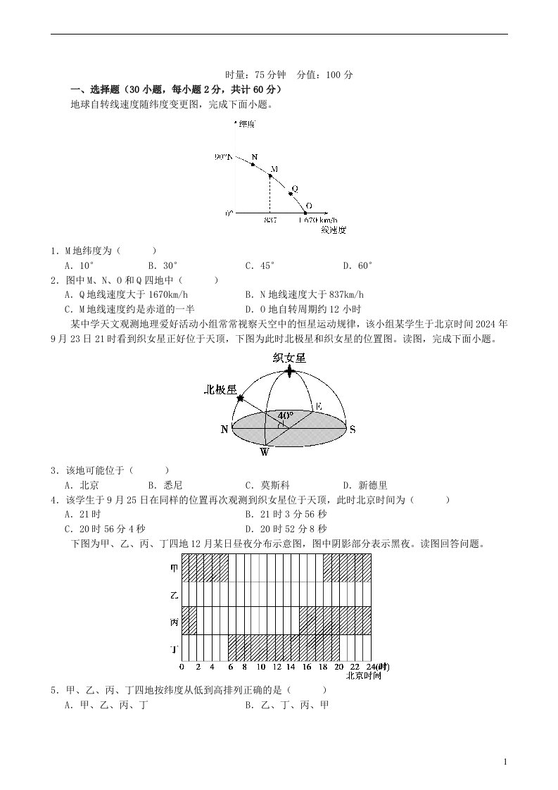 湖南省长沙市2024