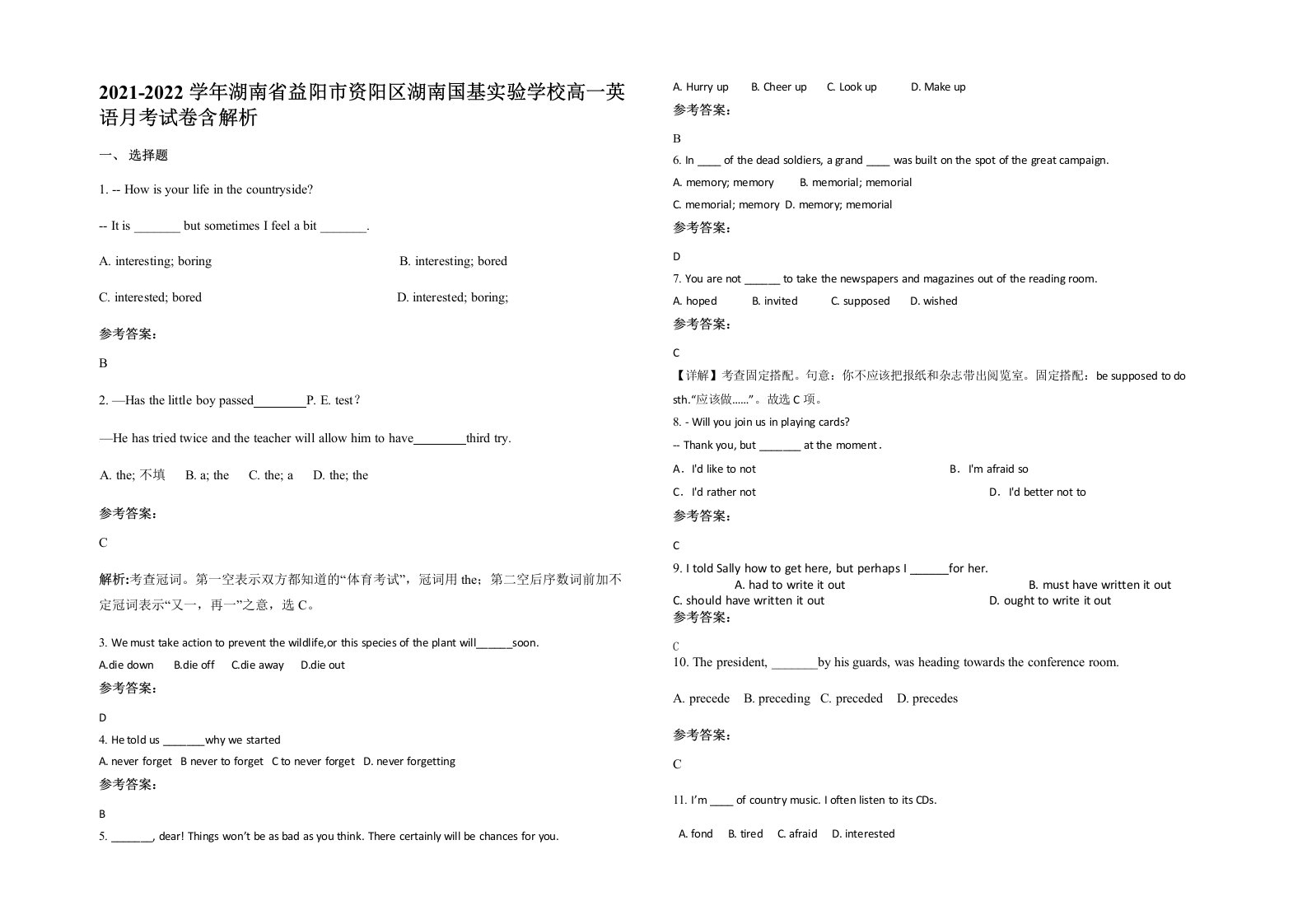 2021-2022学年湖南省益阳市资阳区湖南国基实验学校高一英语月考试卷含解析