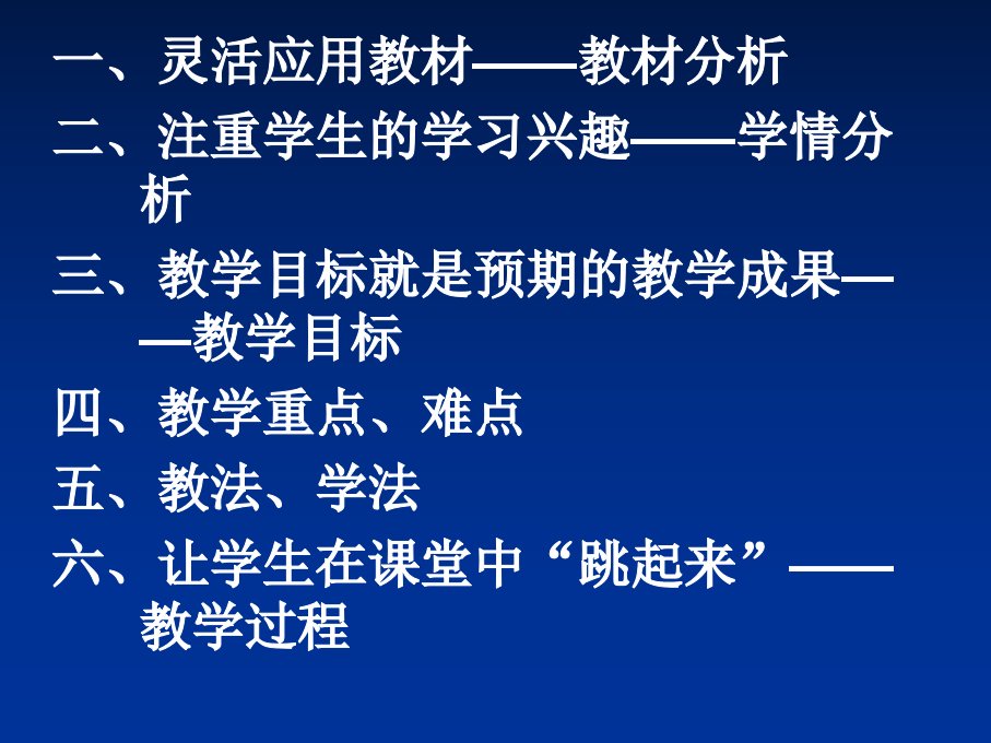 小学四年级体育立定跳远主题讲座专业知识课件