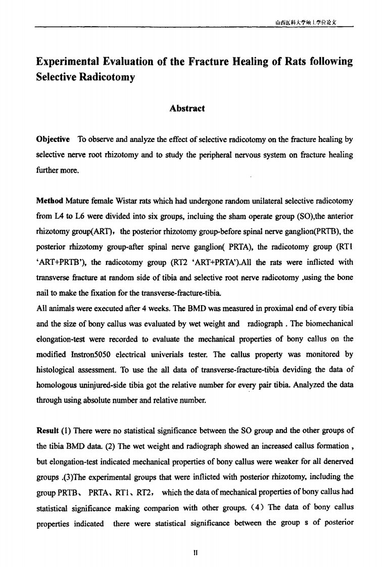 选择性脊神经根切断影响大鼠骨折愈合的实验研究