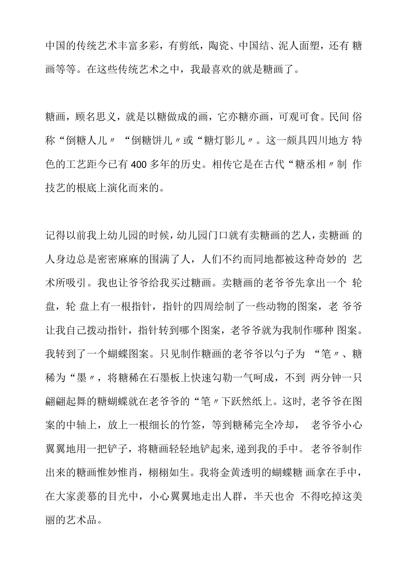 关于弘扬中华传统文化主题作文汇总