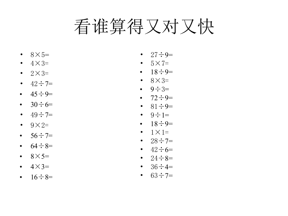 青岛版二年级数学下