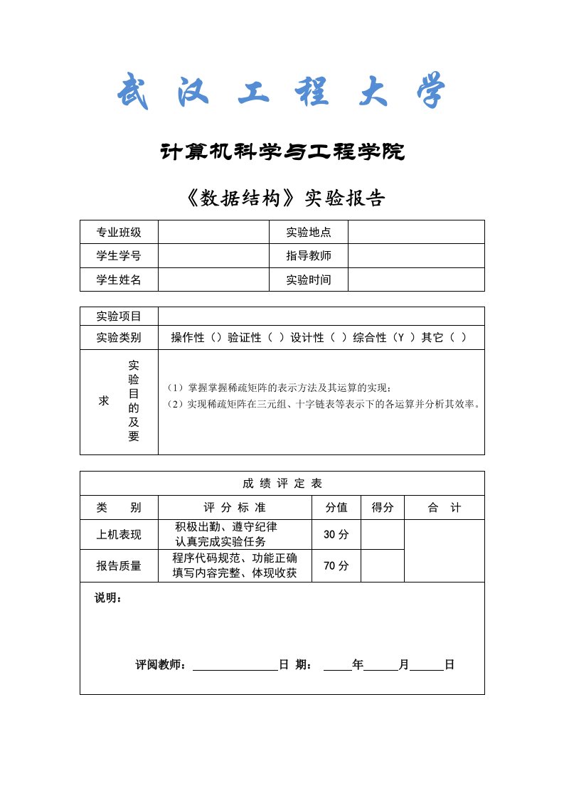 稀疏矩阵的应用