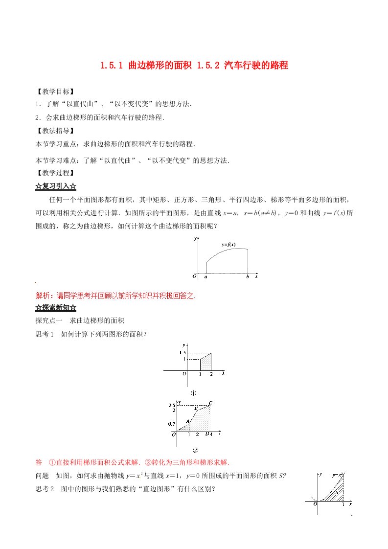 高中数学