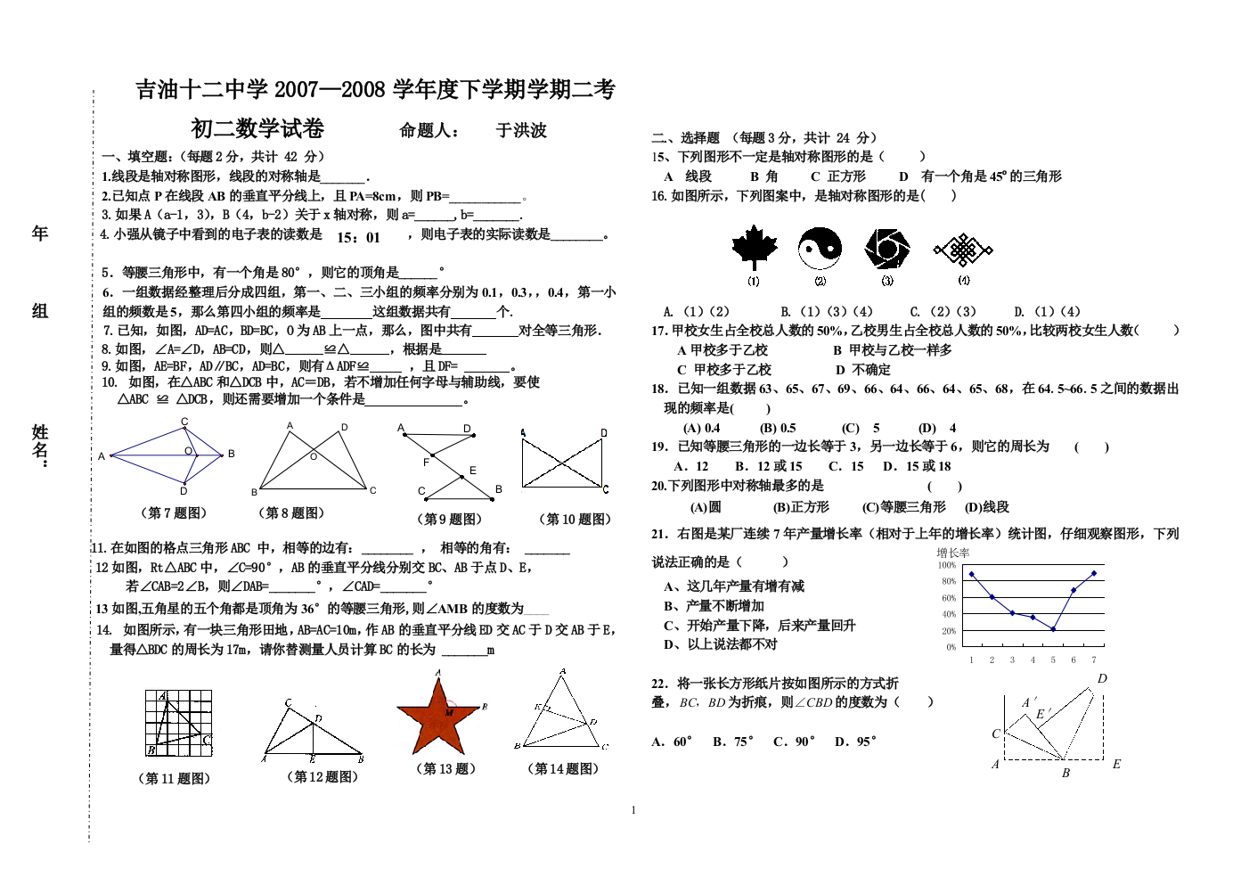 【小学中学教育精选】zmj-8194-44970