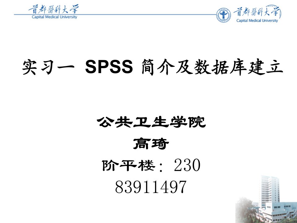 SPSS