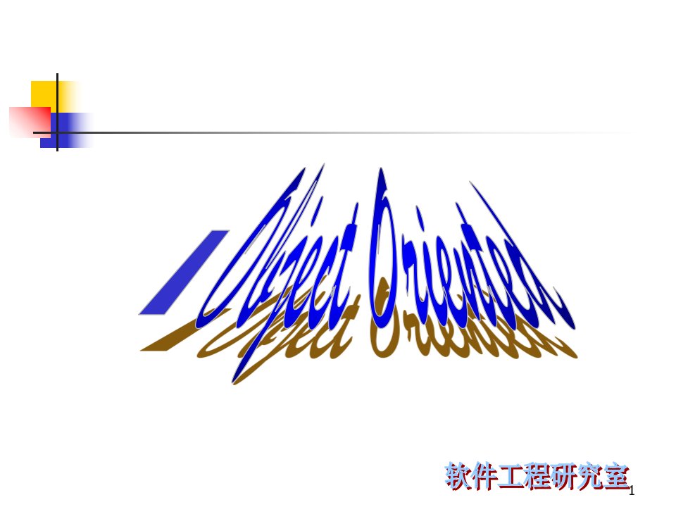 网上购物系统架构设计(UML)