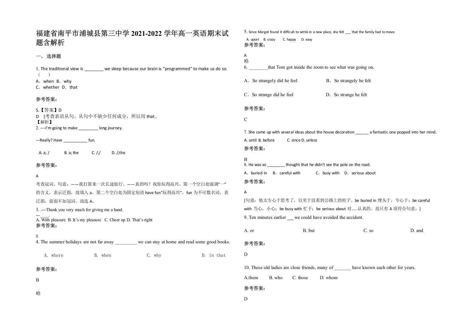 福建省南平市浦城县第三中学2021-2022学年高一英语期末试题含解析