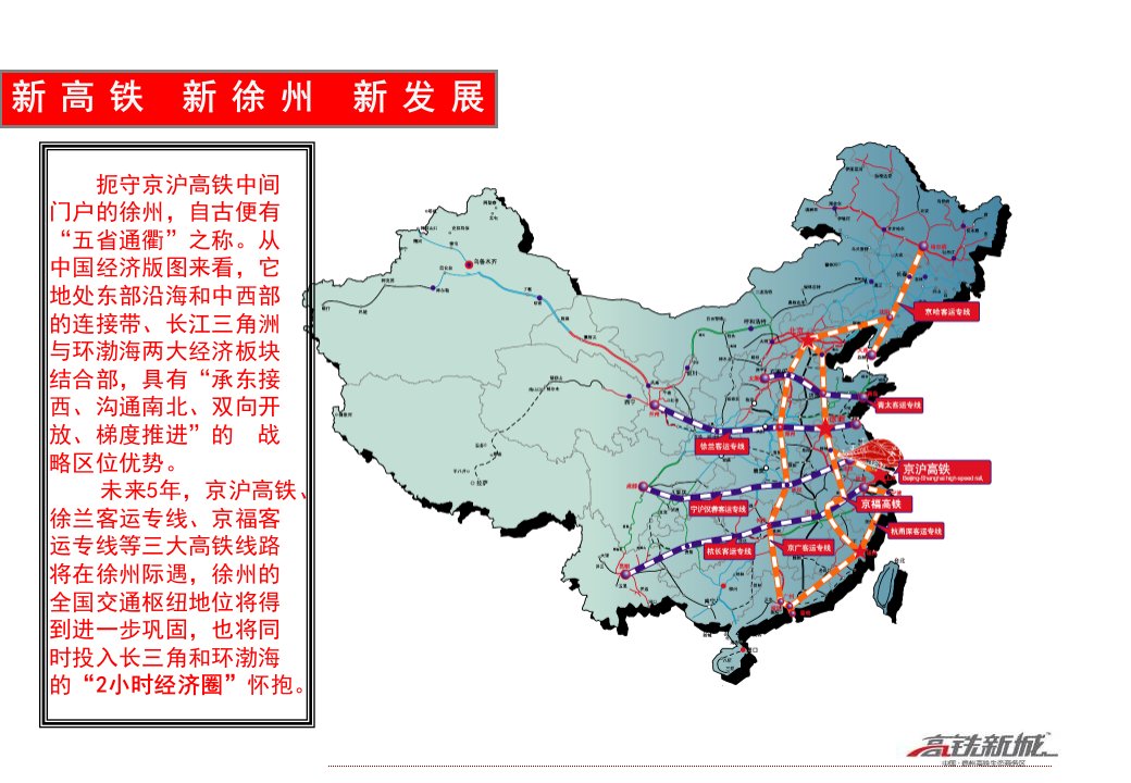 徐州高铁新城高铁生态商务区详细规划