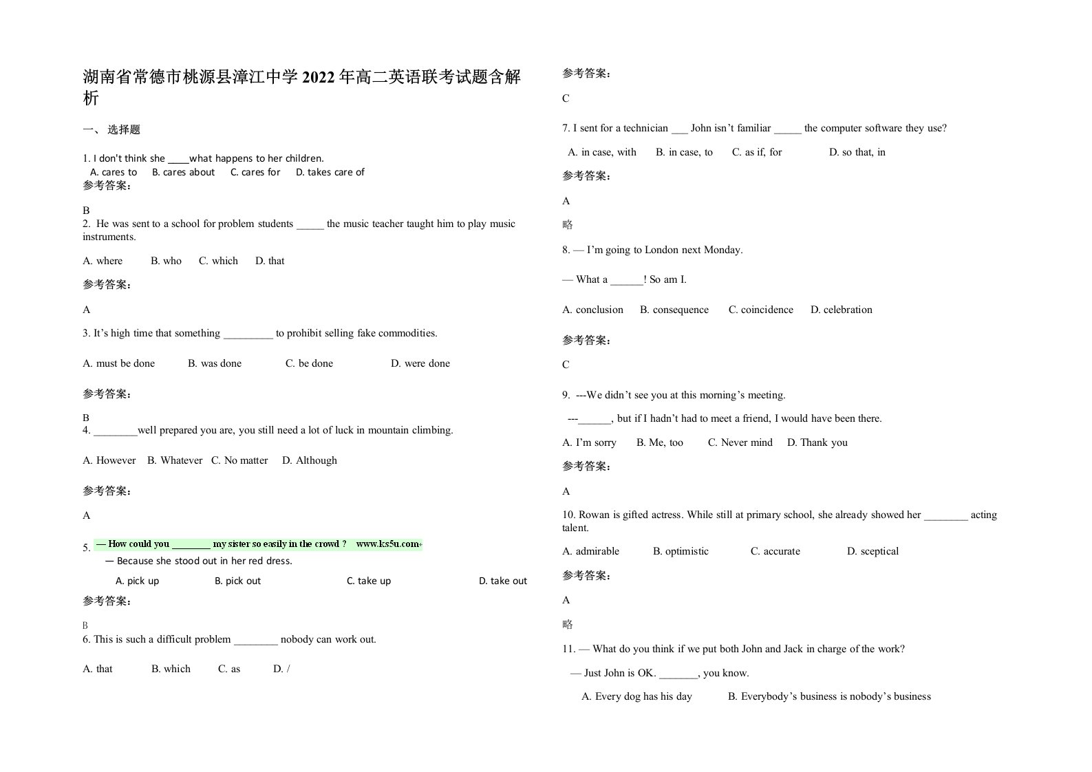 湖南省常德市桃源县漳江中学2022年高二英语联考试题含解析