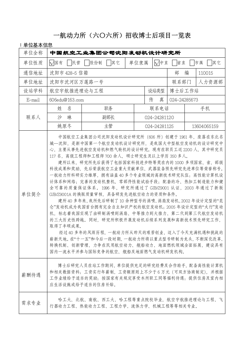 辽宁省哲学社会科学规划课题管理办法