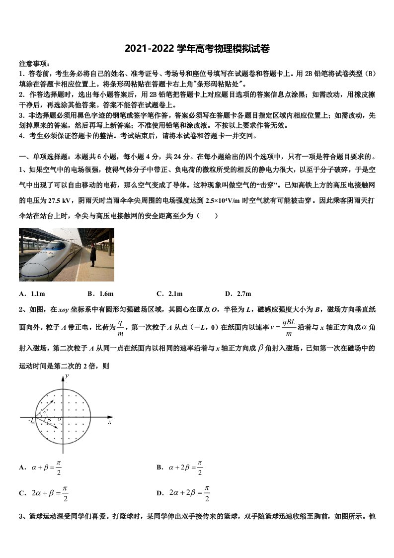 2022年安徽省定远县炉桥中学高三第三次测评物理试卷含解析