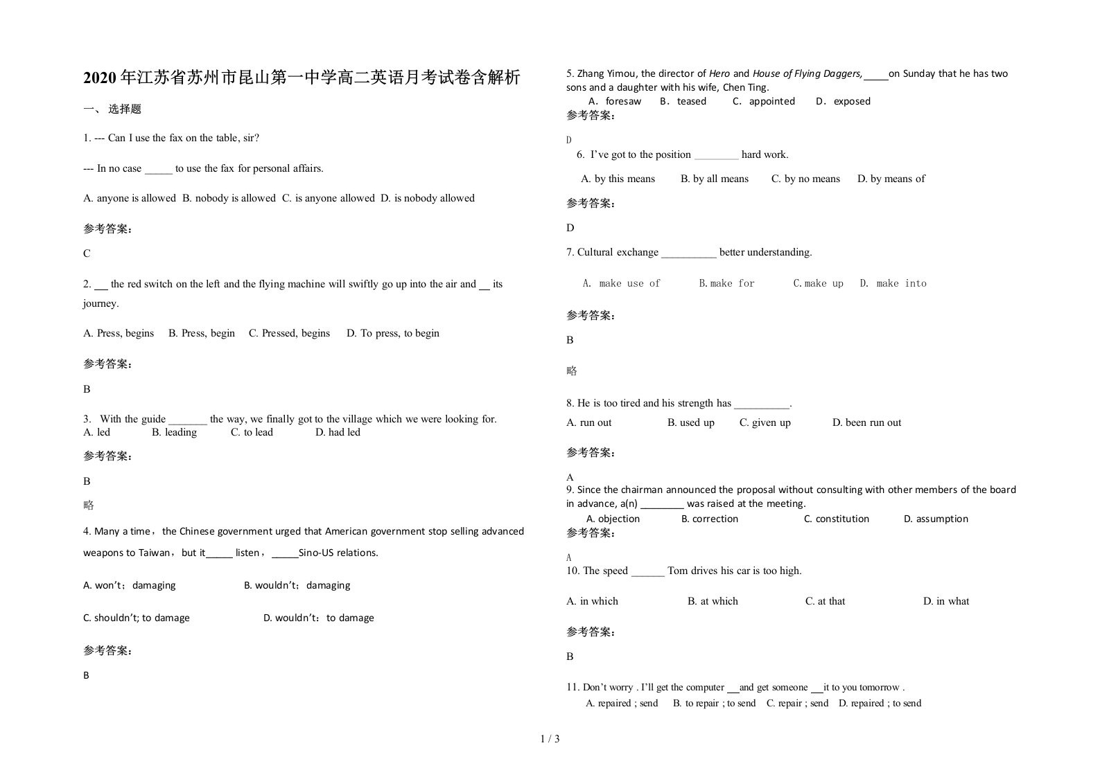 2020年江苏省苏州市昆山第一中学高二英语月考试卷含解析