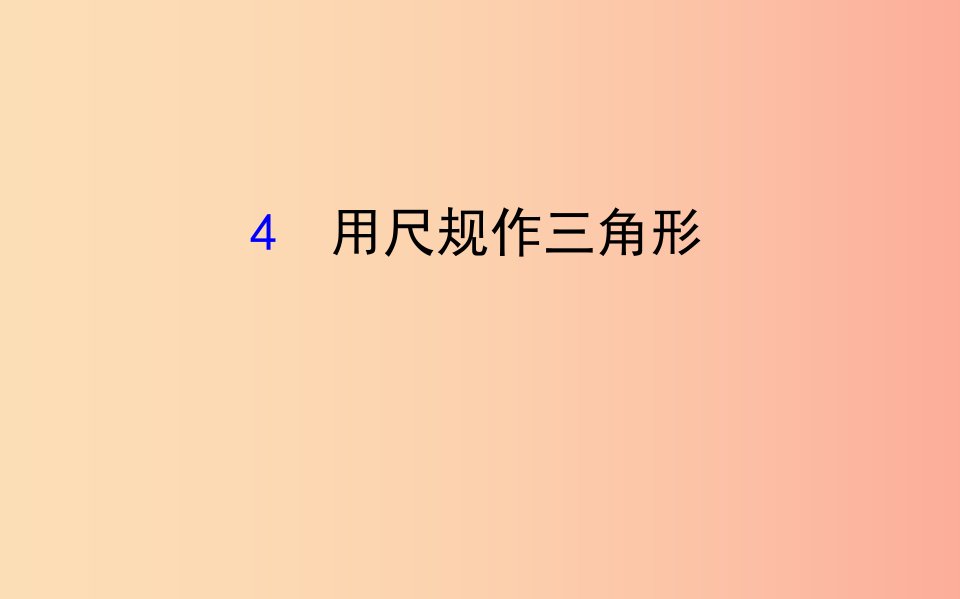 2019版七年级数学下册