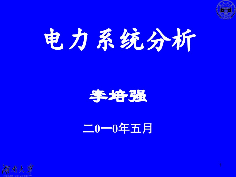 C3同步发电机的基本方程