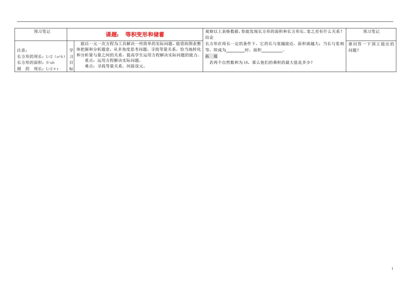 河南通许丽星中学七年级数学下册