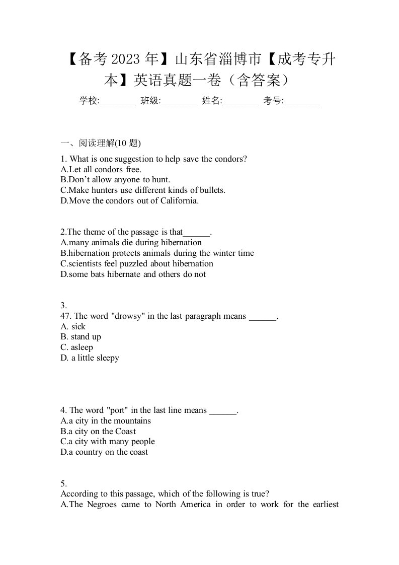 备考2023年山东省淄博市成考专升本英语真题一卷含答案