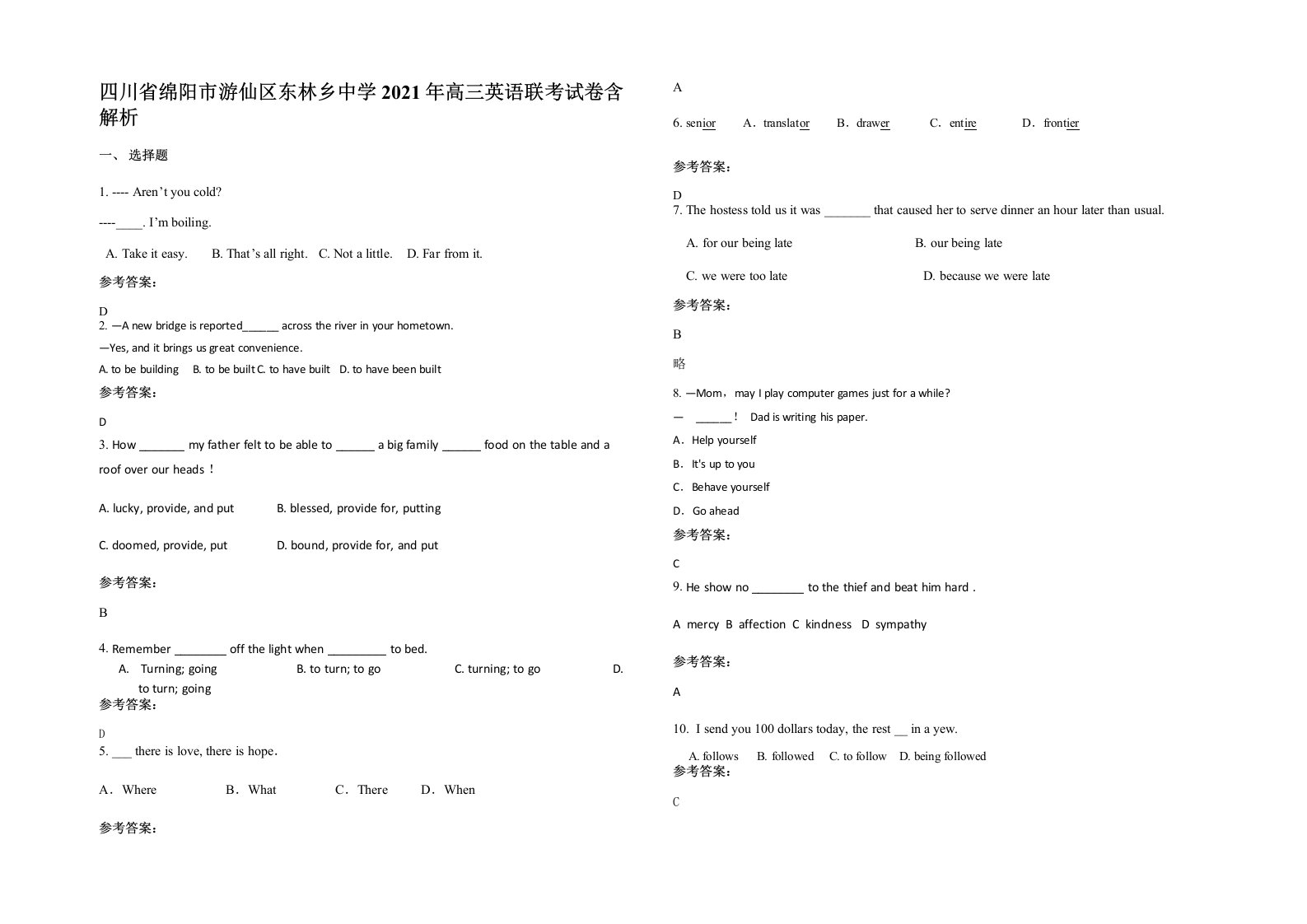 四川省绵阳市游仙区东林乡中学2021年高三英语联考试卷含解析