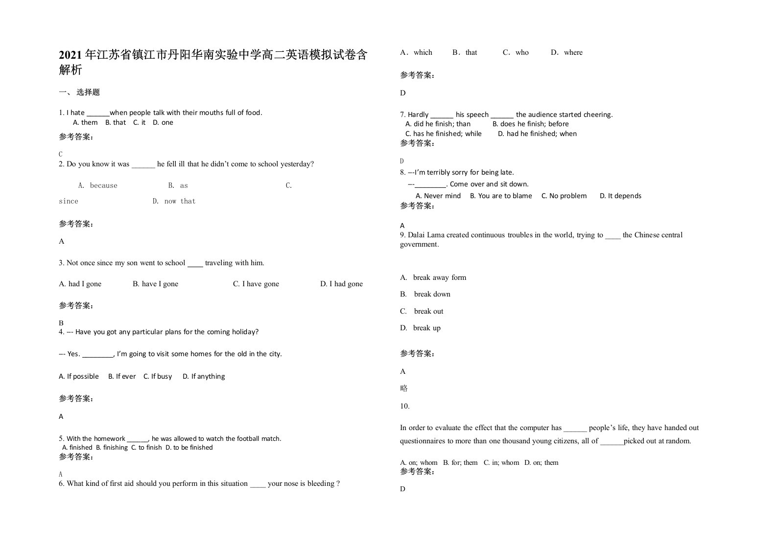 2021年江苏省镇江市丹阳华南实验中学高二英语模拟试卷含解析