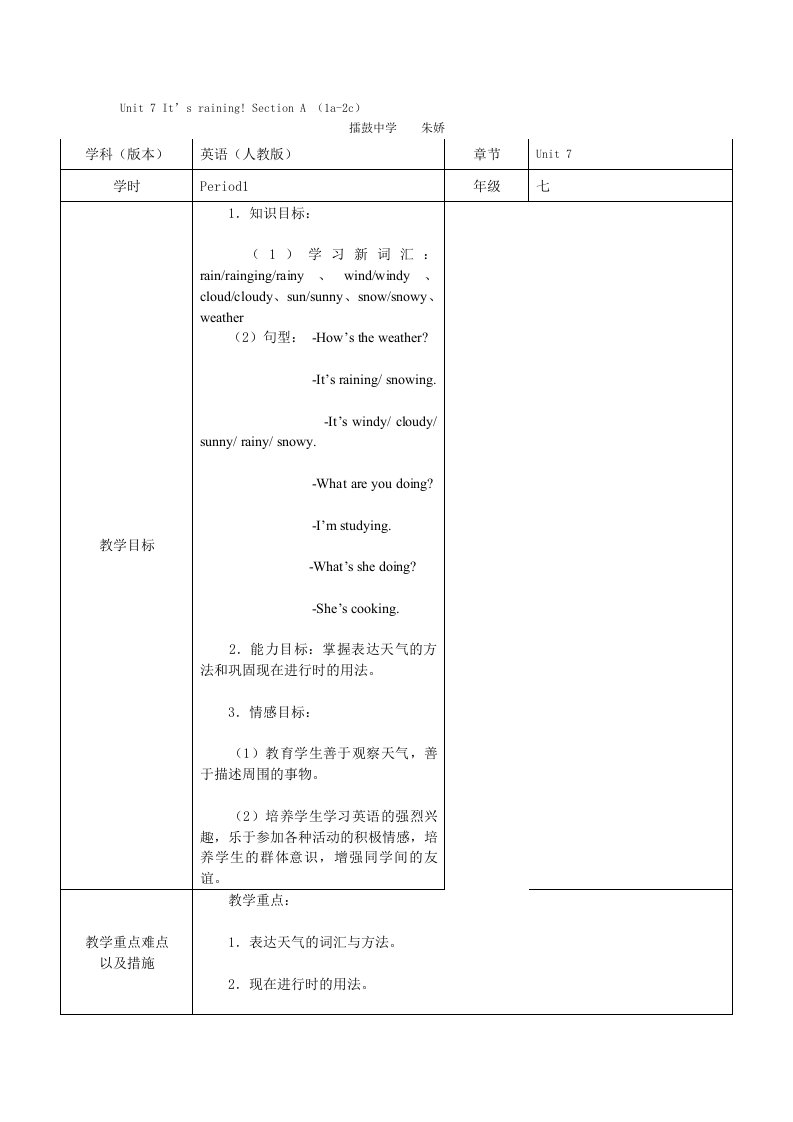 英语人教版七年级下册unit7