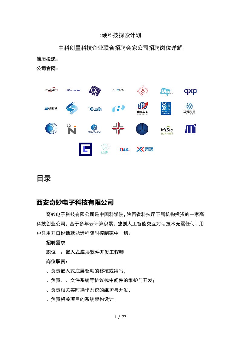 dtech硬科技探索计划