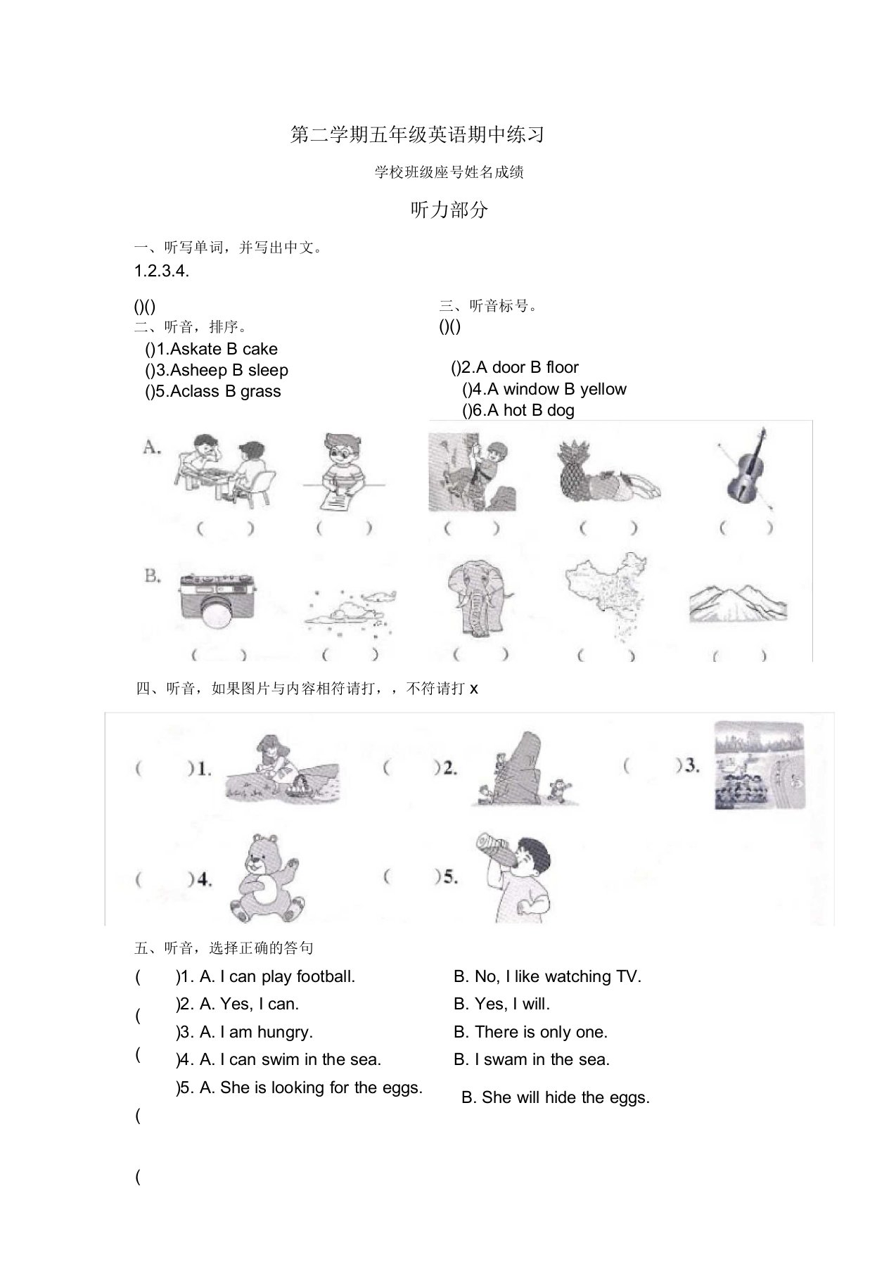 闽教版(三起)小学英语五年级下册期中试题及答案