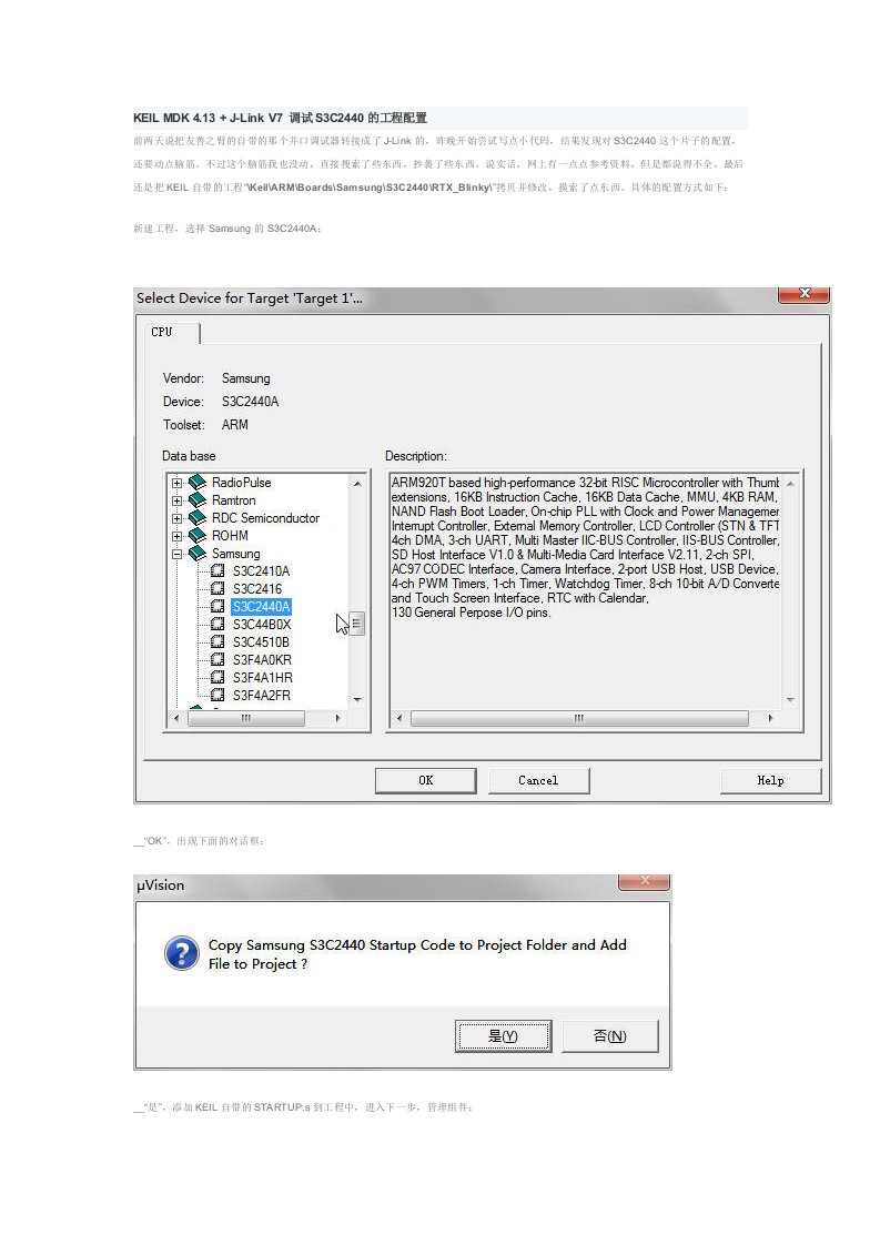 KEILMDK4.13J-LinkV7调试S3C2440的工程配置