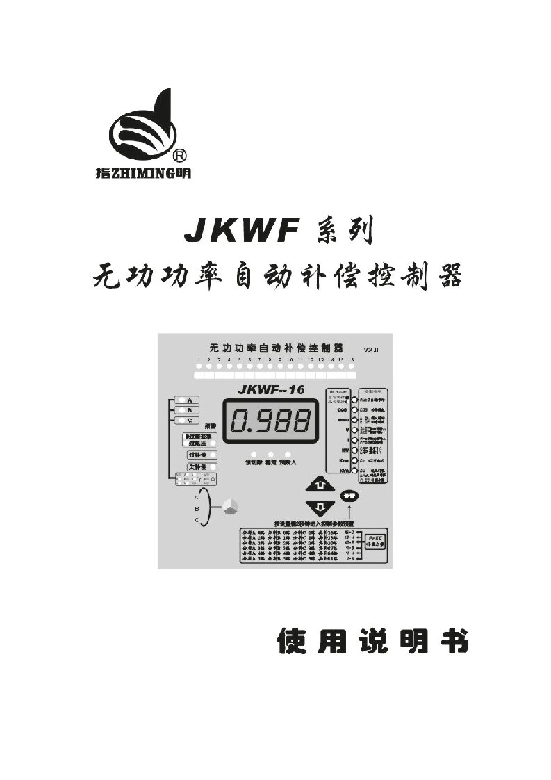 指明JKWF控制器