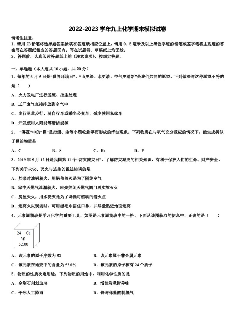 2022年海南省儋州三中学化学九年级第一学期期末经典试题含解析