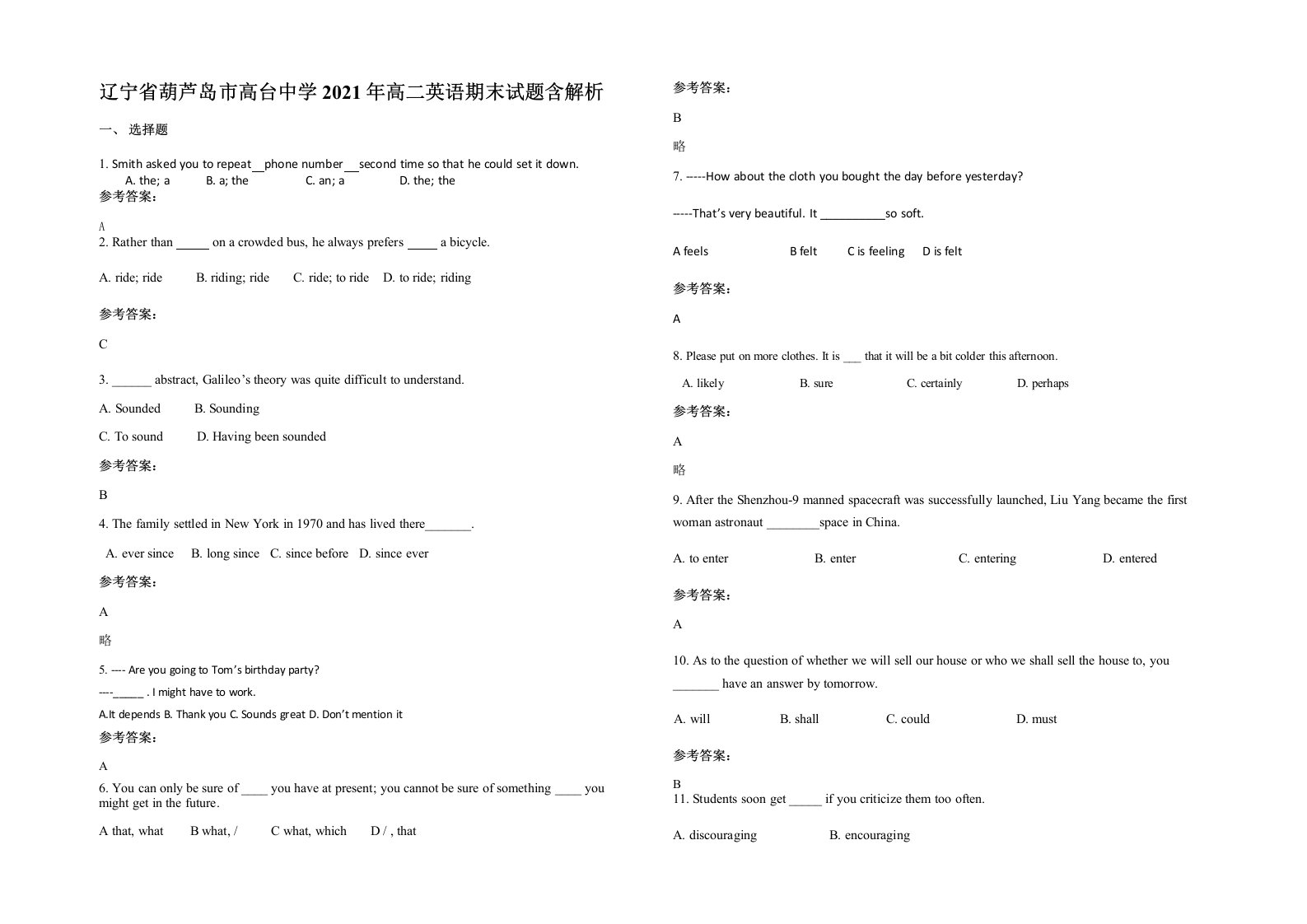 辽宁省葫芦岛市高台中学2021年高二英语期末试题含解析