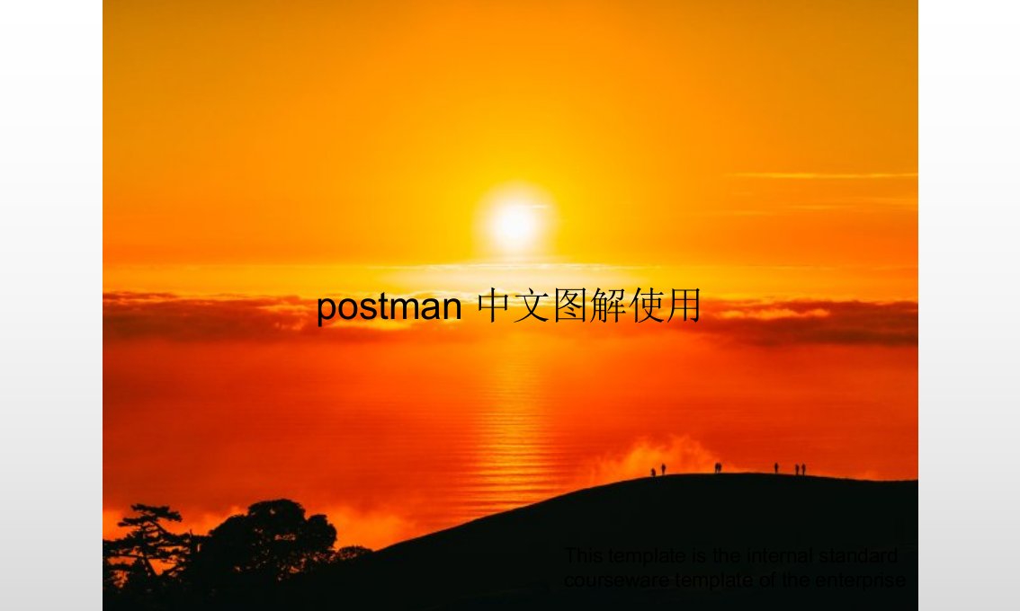 postman