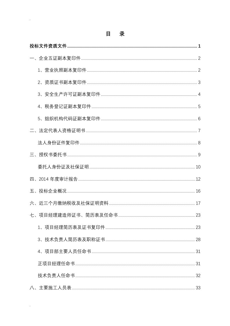 教学楼改造施工设计方案