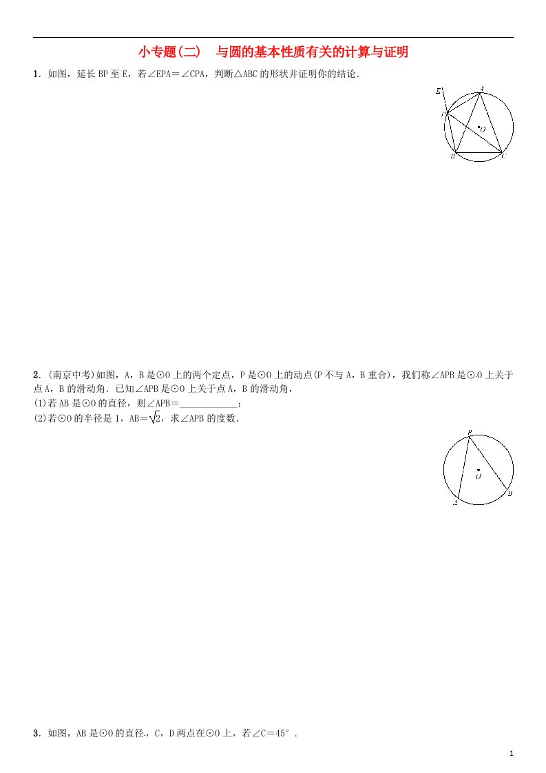 九年级数学下册