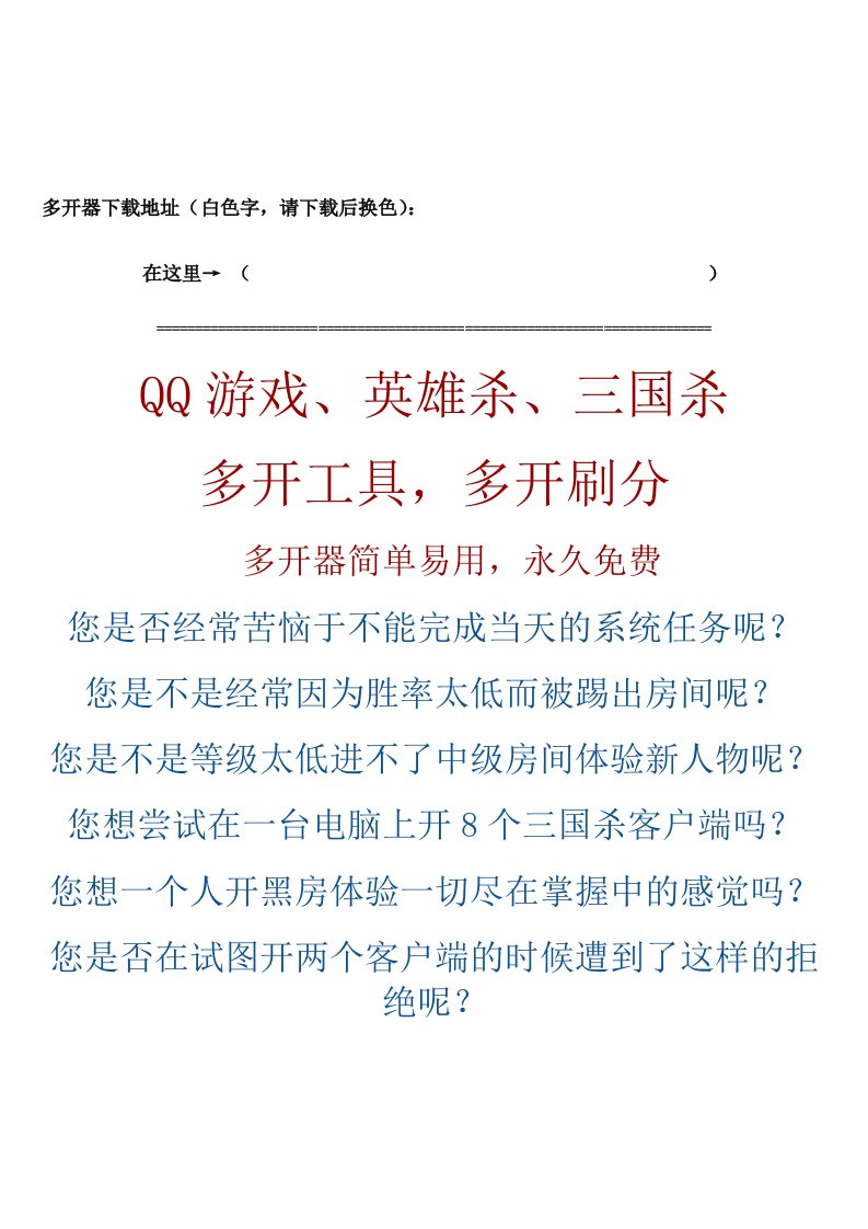 应用程序多开器最新版(可用于