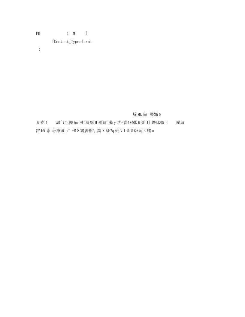 安徽省2023八年级道德与法治上册第四单元维护国家利益作业新人教版