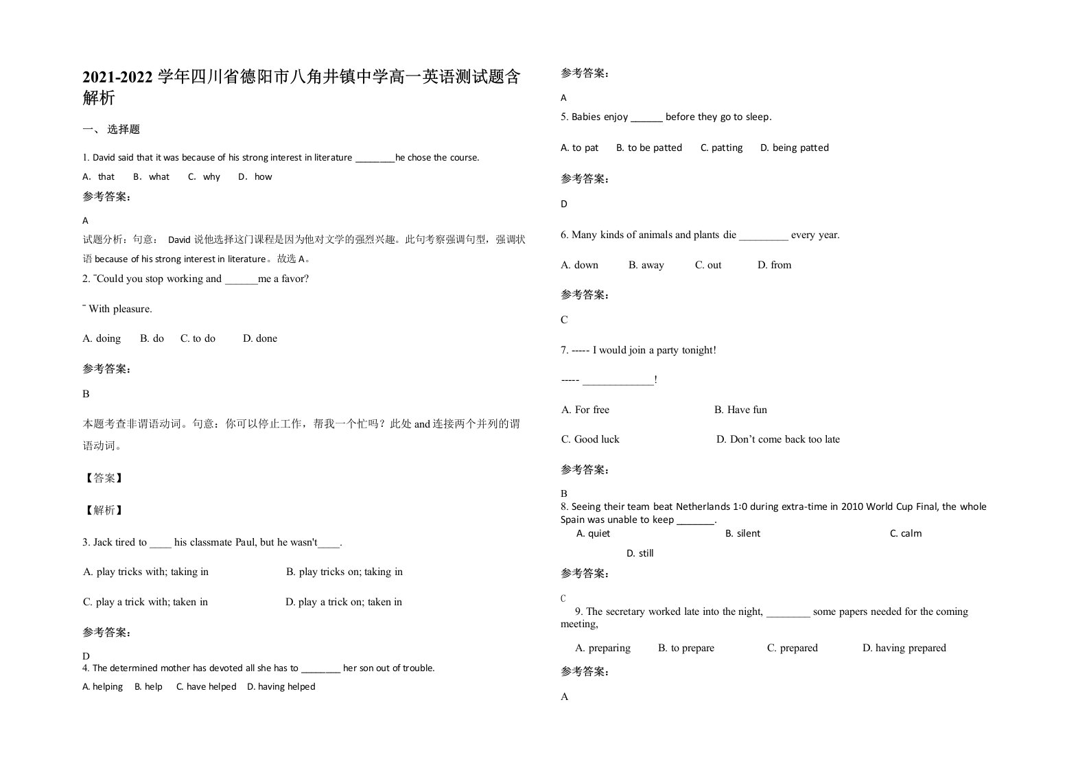 2021-2022学年四川省德阳市八角井镇中学高一英语测试题含解析