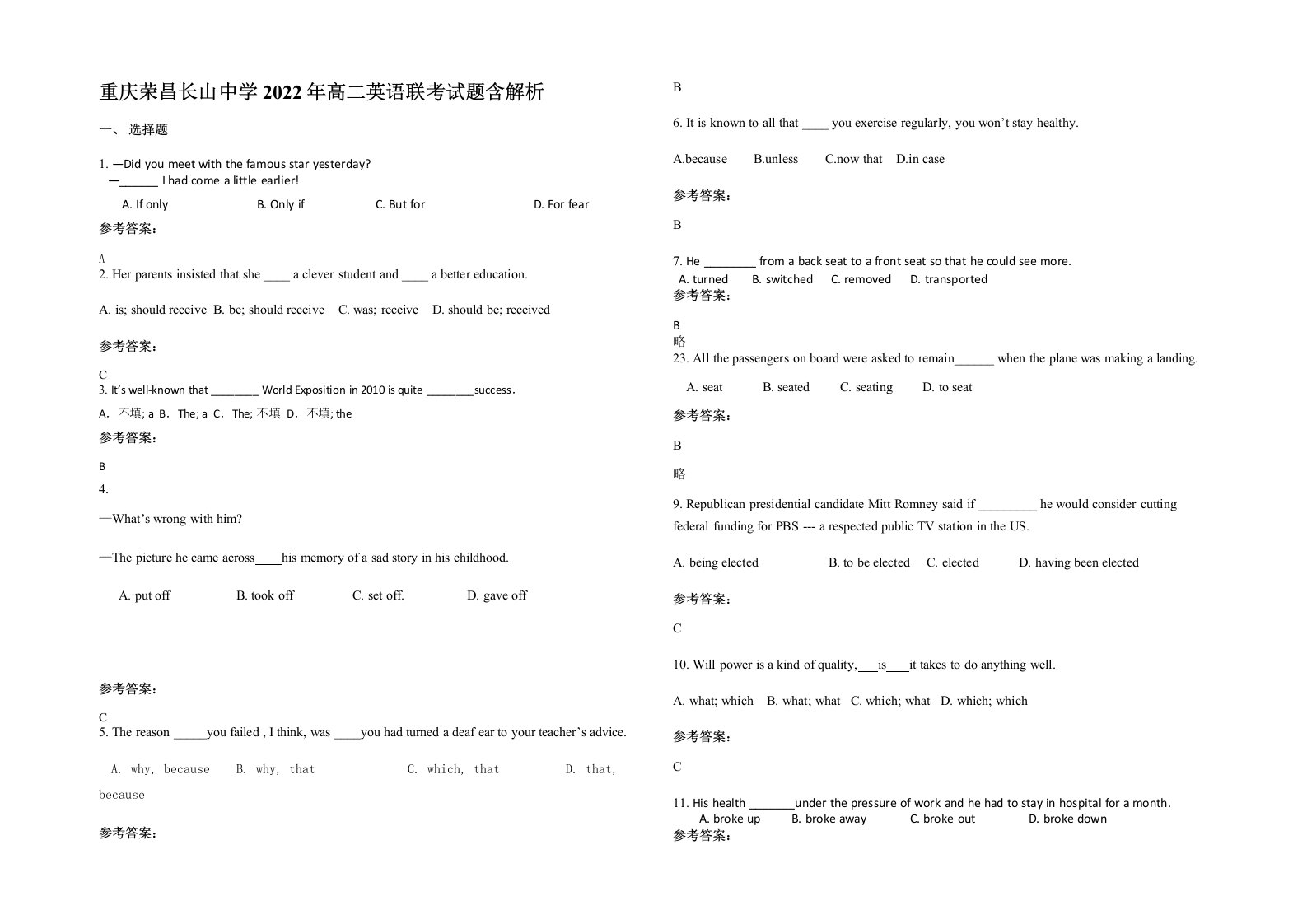 重庆荣昌长山中学2022年高二英语联考试题含解析